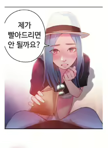 Page 536 of Sweet Guy Ch.1-75 - preview thumbnail