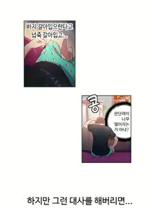 Page 540 of Sweet Guy Ch.1-75 - preview thumbnail
