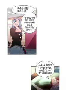 Page 543 of Sweet Guy Ch.1-75 - preview thumbnail