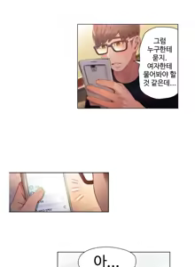 Page 558 of Sweet Guy Ch.1-75 - preview thumbnail