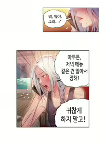Page 560 of Sweet Guy Ch.1-75 - preview thumbnail