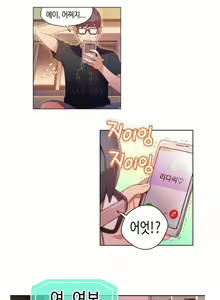 Page 561 of Sweet Guy Ch.1-75 - preview thumbnail