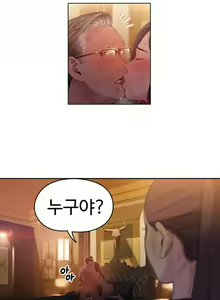 Page 567 of Sweet Guy Ch.1-75 - preview thumbnail