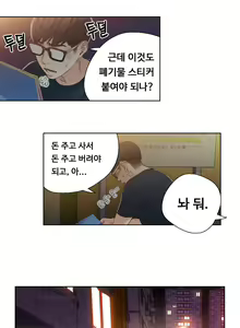 Page 57 of Sweet Guy Ch.1-75 - preview thumbnail