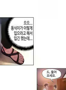 Page 576 of Sweet Guy Ch.1-75 - preview thumbnail