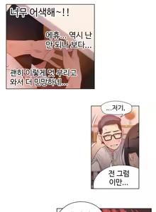 Page 579 of Sweet Guy Ch.1-75 - preview thumbnail