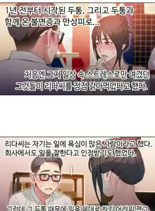 Page 583 of Sweet Guy Ch.1-75 - preview thumbnail
