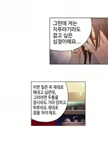 Page 585 of Sweet Guy Ch.1-75 - preview thumbnail