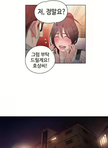 Page 586 of Sweet Guy Ch.1-75 - preview thumbnail