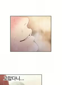 Page 587 of Sweet Guy Ch.1-75 - preview thumbnail