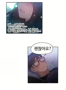 Page 593 of Sweet Guy Ch.1-75 - preview thumbnail