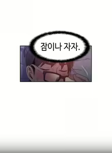 Page 595 of Sweet Guy Ch.1-75 - preview thumbnail
