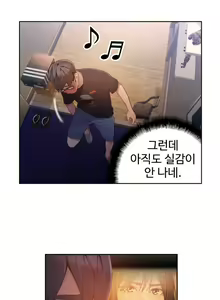 Page 614 of Sweet Guy Ch.1-75 - preview thumbnail