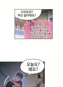 Page 615 of Sweet Guy Ch.1-75 - preview thumbnail