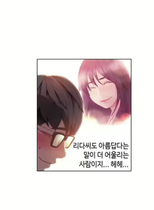 Page 620 of Sweet Guy Ch.1-75 - preview thumbnail