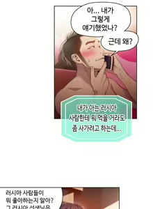 Page 641 of Sweet Guy Ch.1-75 - preview thumbnail