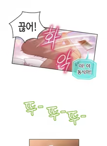 Page 643 of Sweet Guy Ch.1-75 - preview thumbnail