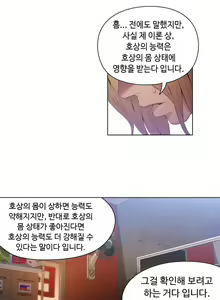 Page 645 of Sweet Guy Ch.1-75 - preview thumbnail