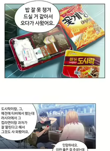 Page 646 of Sweet Guy Ch.1-75 - preview thumbnail