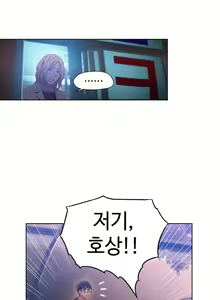 Page 648 of Sweet Guy Ch.1-75 - preview thumbnail