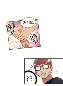 Page 662 of Sweet Guy Ch.1-75 - preview thumbnail