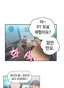 Page 669 of Sweet Guy Ch.1-75 - preview thumbnail