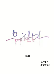 Page 674 of Sweet Guy Ch.1-75 - preview thumbnail