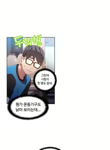 Page 675 of Sweet Guy Ch.1-75 - preview thumbnail