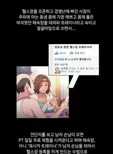 Page 677 of Sweet Guy Ch.1-75 - preview thumbnail
