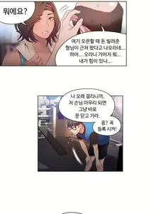 Page 678 of Sweet Guy Ch.1-75 - preview thumbnail