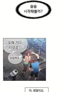 Page 679 of Sweet Guy Ch.1-75 - preview thumbnail