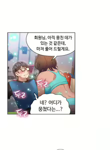 Page 689 of Sweet Guy Ch.1-75 - preview thumbnail