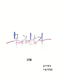 Page 691 of Sweet Guy Ch.1-75 - preview thumbnail