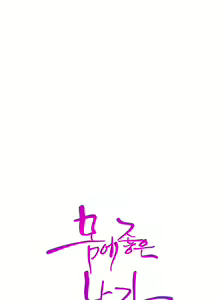 Page 712 of Sweet Guy Ch.1-75 - preview thumbnail