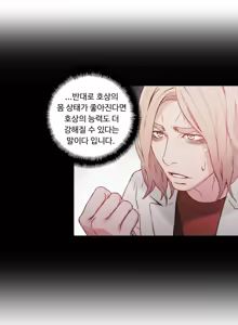 Page 717 of Sweet Guy Ch.1-75 - preview thumbnail