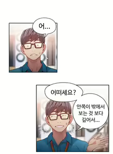 Page 720 of Sweet Guy Ch.1-75 - preview thumbnail