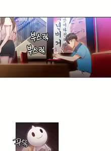 Page 741 of Sweet Guy Ch.1-75 - preview thumbnail