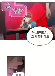 Page 743 of Sweet Guy Ch.1-75 - preview thumbnail