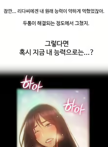 Page 747 of Sweet Guy Ch.1-75 - preview thumbnail