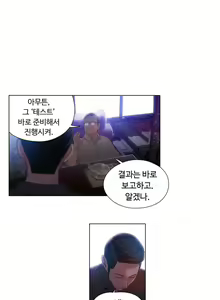 Page 763 of Sweet Guy Ch.1-75 - preview thumbnail