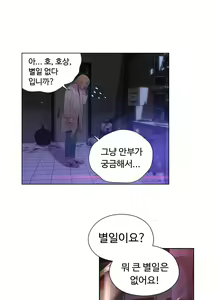 Page 766 of Sweet Guy Ch.1-75 - preview thumbnail