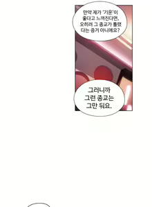Page 783 of Sweet Guy Ch.1-75 - preview thumbnail