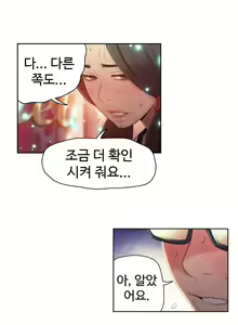 Page 787 of Sweet Guy Ch.1-75 - preview thumbnail