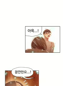 Page 799 of Sweet Guy Ch.1-75 - preview thumbnail