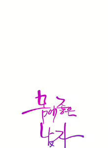 Page 802 of Sweet Guy Ch.1-75 - preview thumbnail
