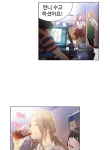 Page 816 of Sweet Guy Ch.1-75 - preview thumbnail