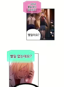 Page 823 of Sweet Guy Ch.1-75 - preview thumbnail