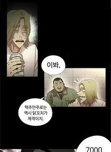 Page 824 of Sweet Guy Ch.1-75 - preview thumbnail