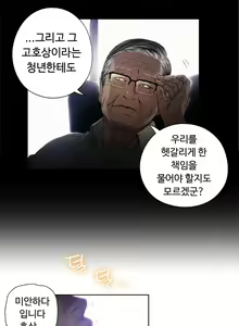 Page 825 of Sweet Guy Ch.1-75 - preview thumbnail