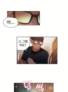 Page 843 of Sweet Guy Ch.1-75 - preview thumbnail